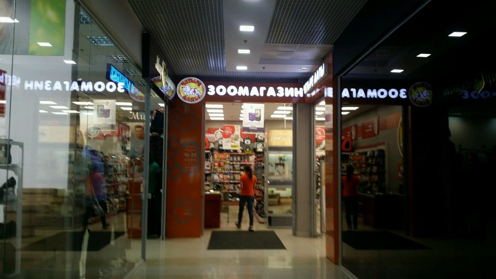 Зоомагазин Четыре Лапы, Москва, фото