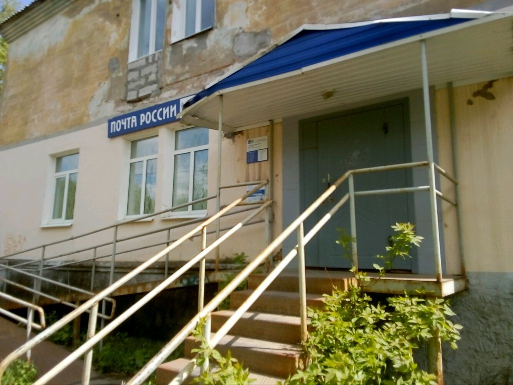 Oficina de correos Otdeleniye pochtovoy svyazi Perm 614047, , foto