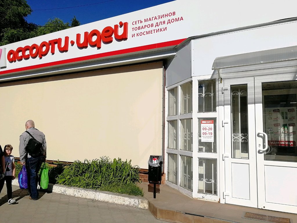 Адреса фото магазинов в воронеже