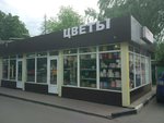 Цветы (1-y mikrorayon, 5Дс2), flower shop