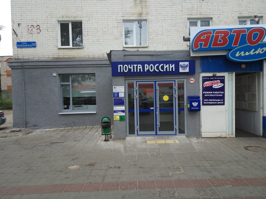 Почтовое отделение Отделение почтовой связи № 302005, Орёл, фото