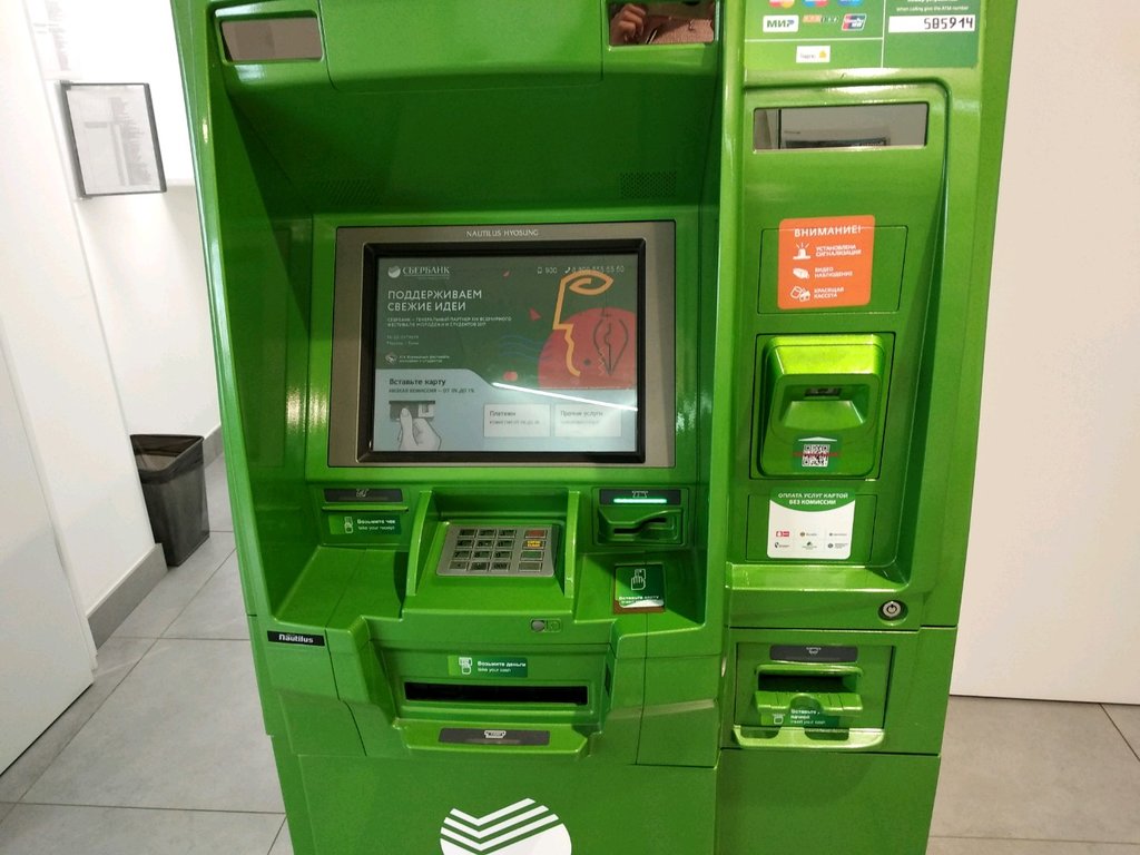 ATM Сбербанк России, Moscow, photo