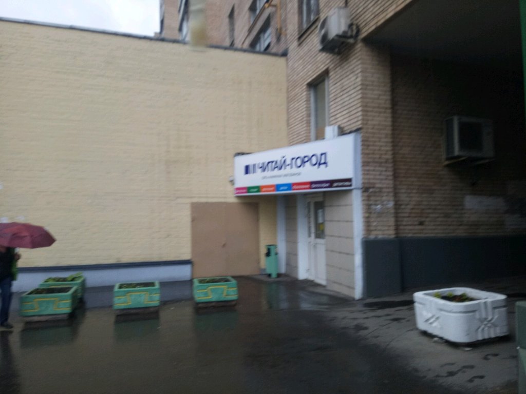 Магазин Ноутбуков Москва Проспект Мира