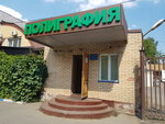 Mireya (Poteshnaya Street, 6/2с20), printing services