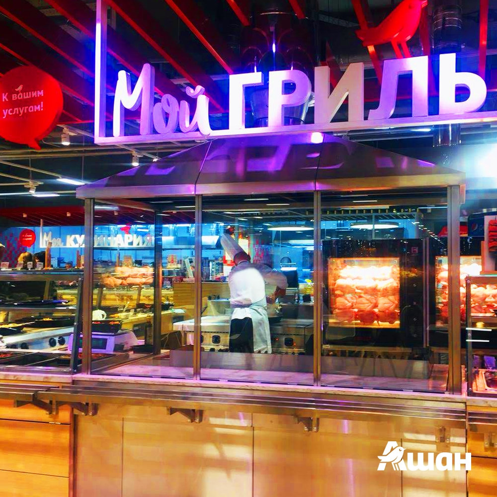 Food hypermarket Ашан Сити, Moscow, photo