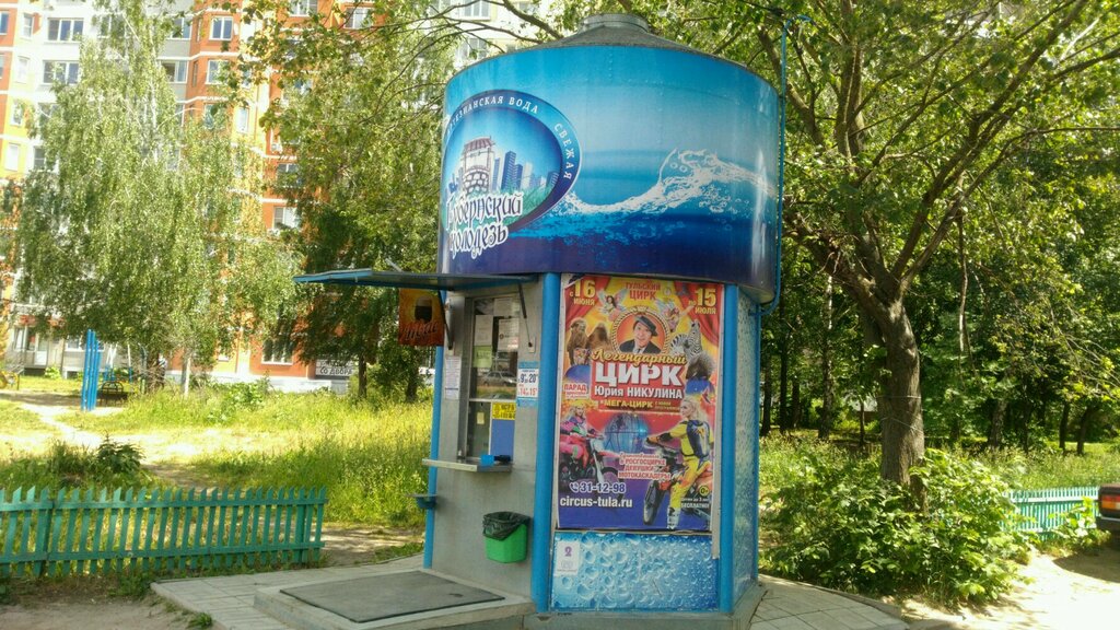 Water vending machine Gubernsky Kolodez, Tula, photo