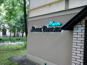 День и Ночь