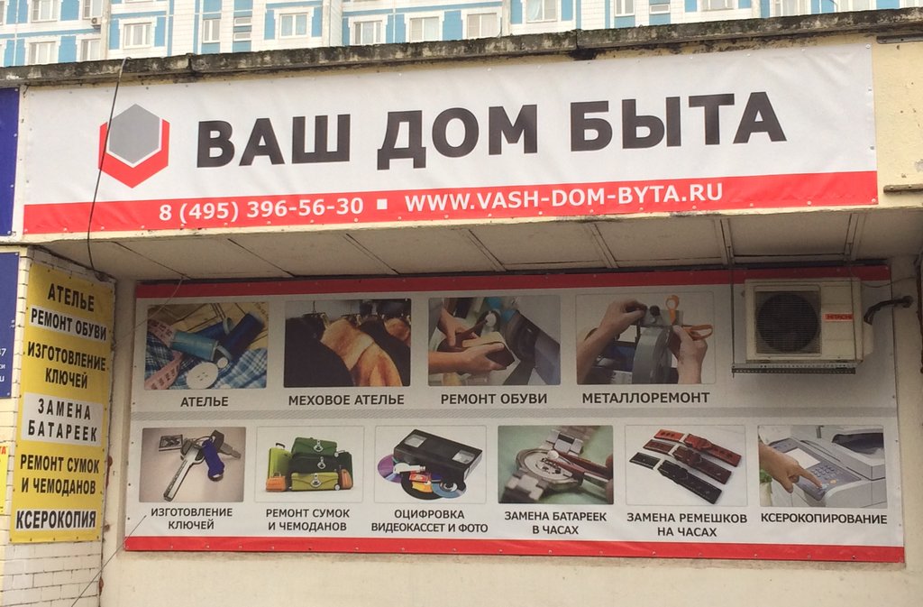 Дом Быта Хабаровск Официальный Сайт Магазины