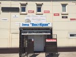 Elektrozapchast (Dalnyaya ulitsa, 3) ، أدوات تعمل بالطاقة الكهربائية والغاز