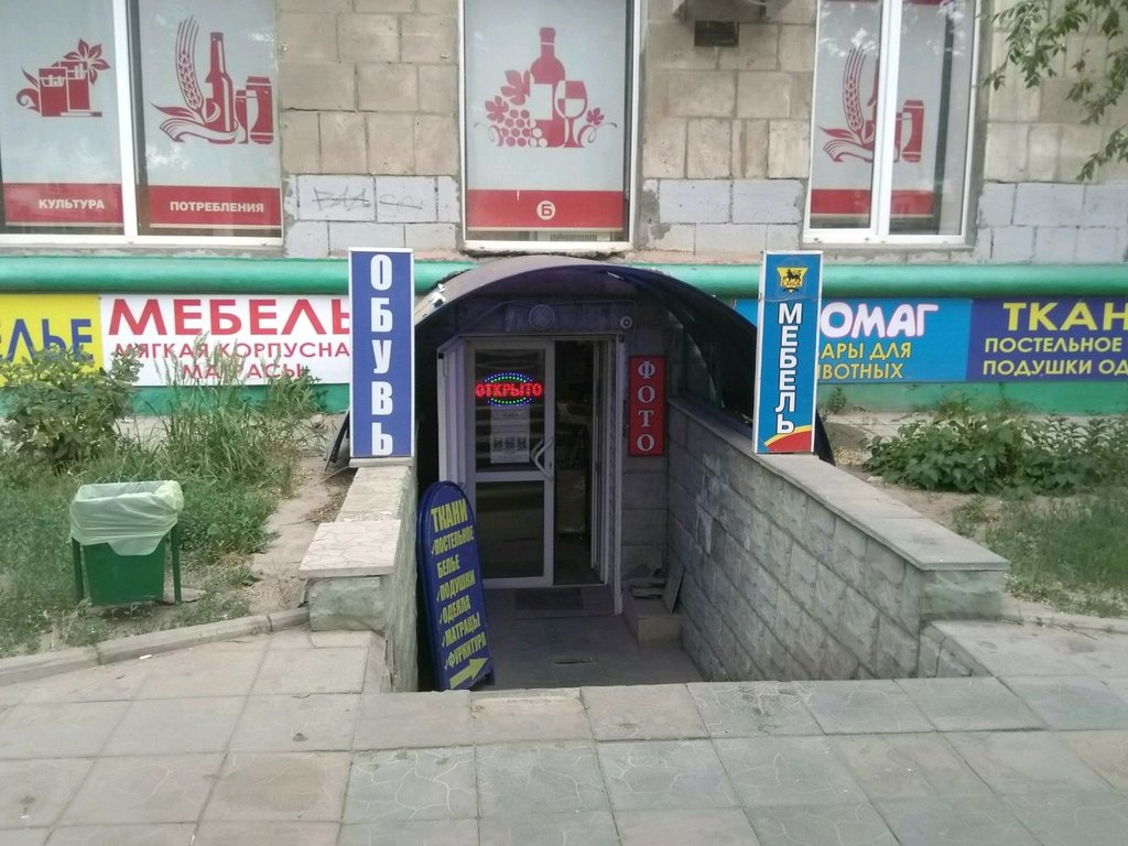 Волгоград Магазины Ул Титова