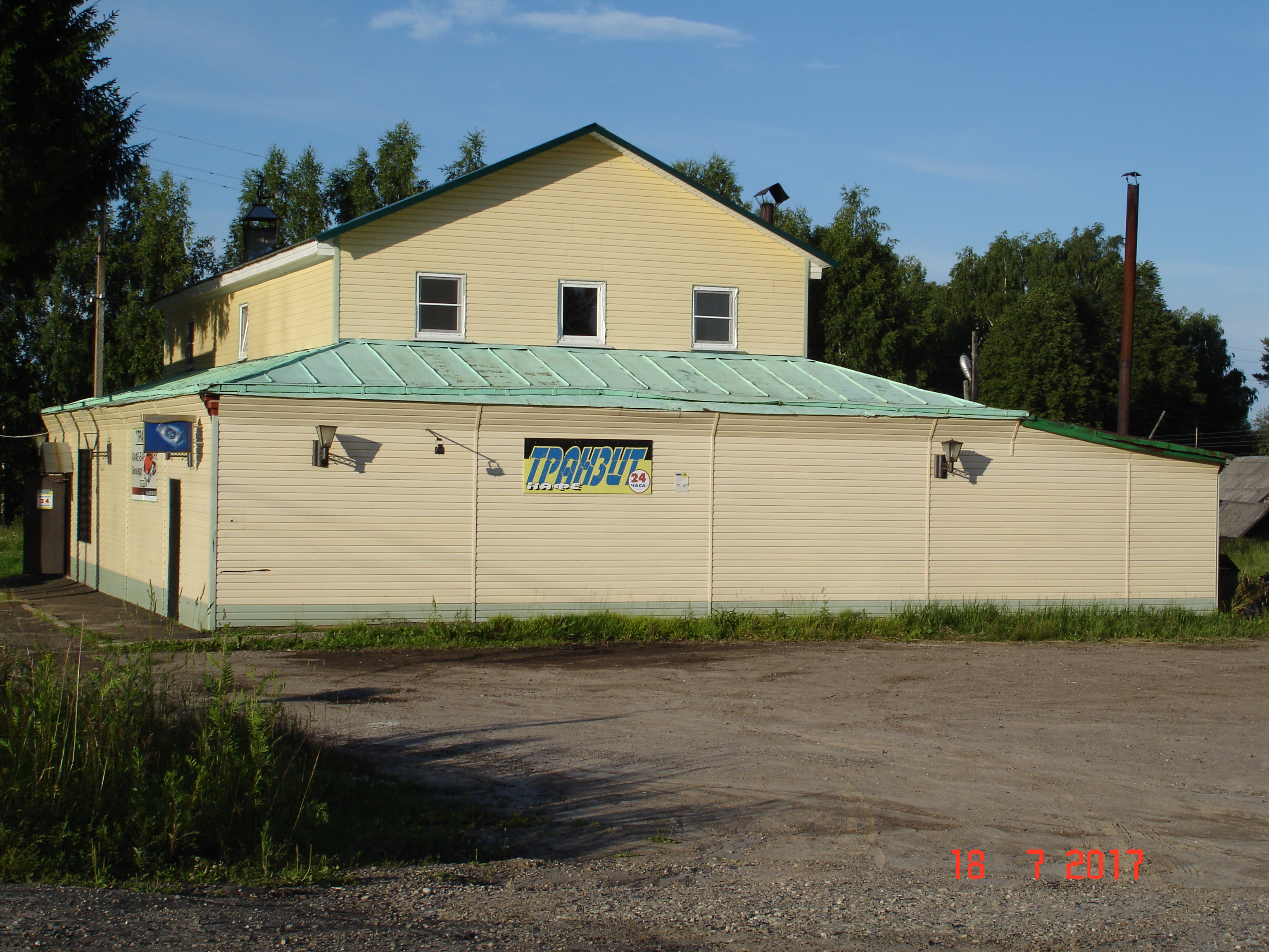 Фото Транзит