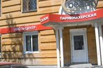 Виста-Центр (Karla Marksa Street, 2), tienda de perfumes y cosmética