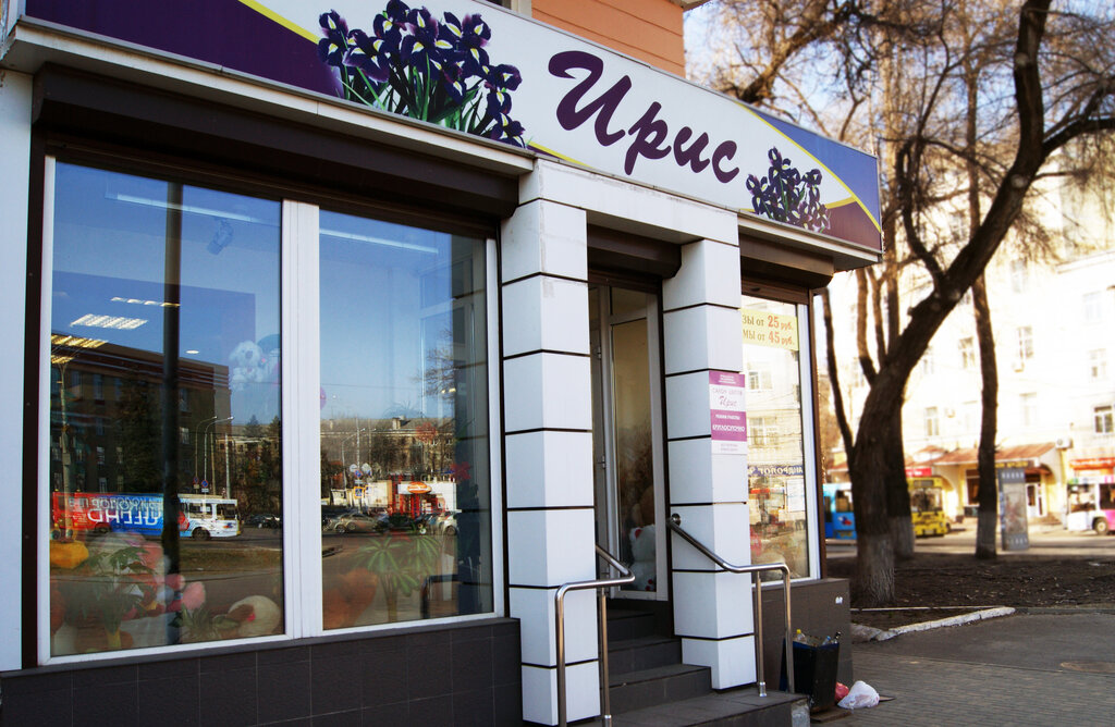 Ирис ул ленина 74г стр 1 фото Iris, flower shop, Voronezh, Plekhanovskaya Street, 1 - Yandex Maps