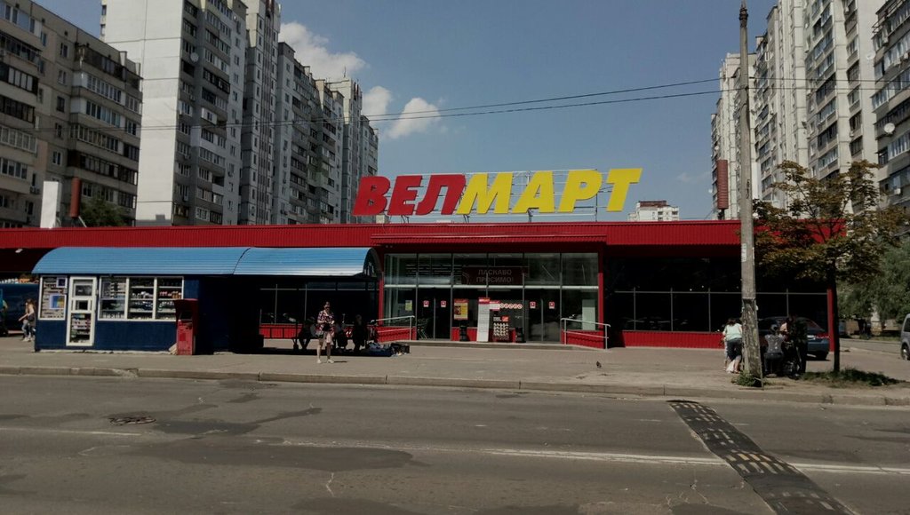 Supermarket Velmart, Kyiv, photo