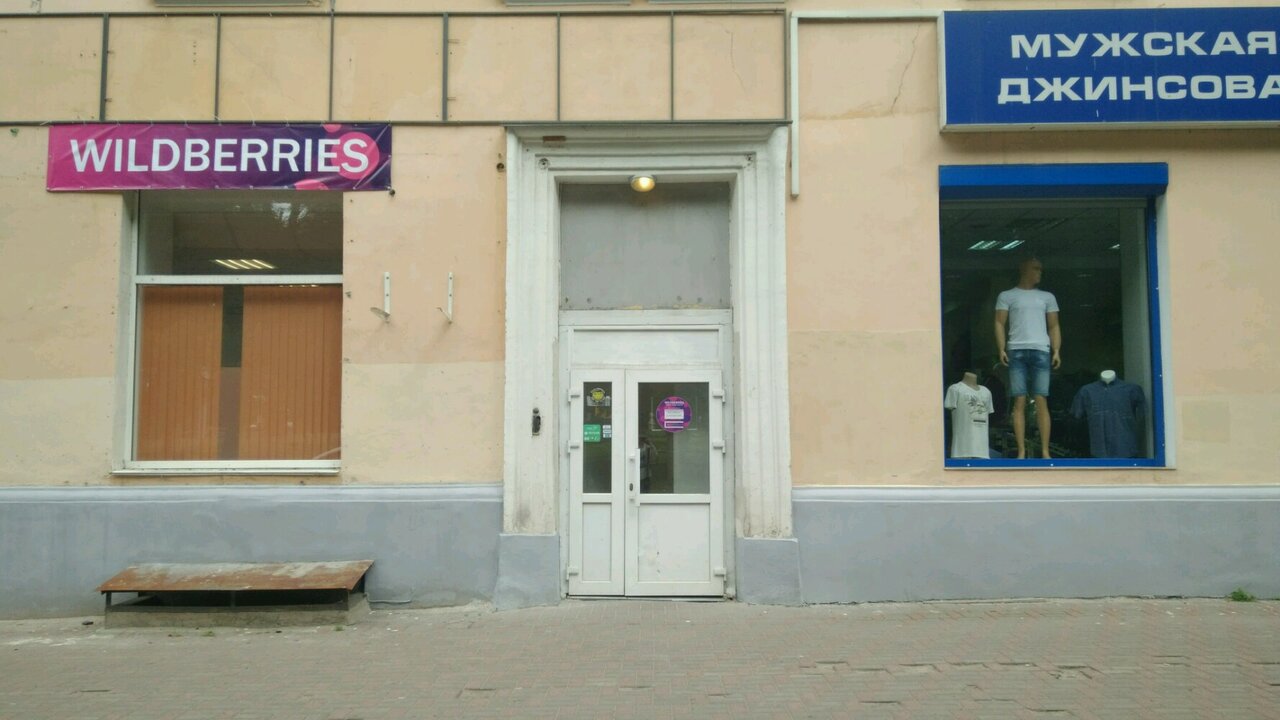 Вайлдберриз Магазин Официальный Сайт Нижний Новгород