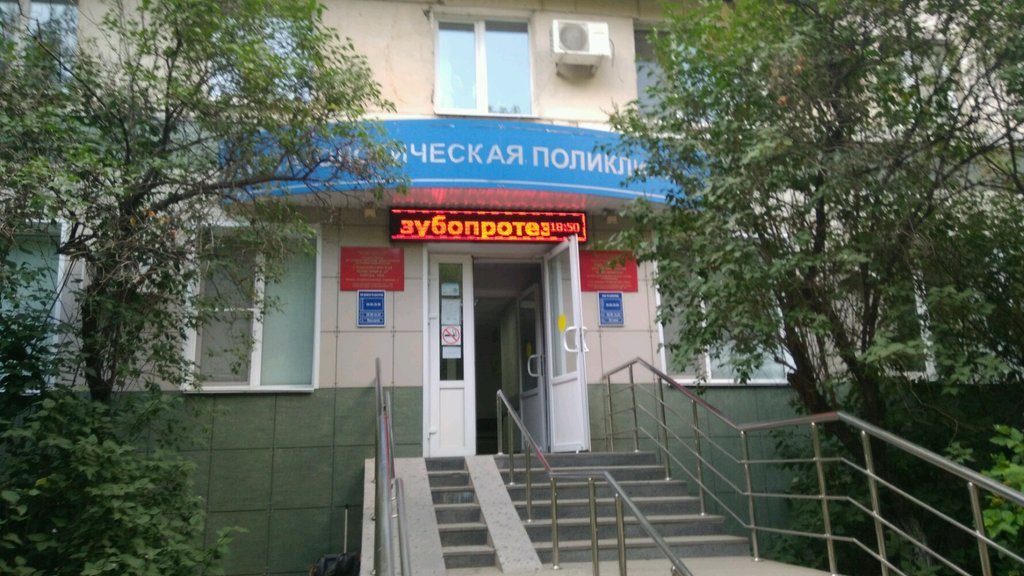 Поликлиника no 1 революционная ул 64 фото