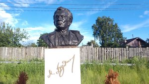 Бюст Михаила Александровича Дудина (Ivanovo Region, Furmanov, skver imeni Mikhaila Dudina), monument, memorial