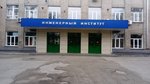 Novosibirsk State Agrarian University, Engineering Institute (Nikitina Street, 147), education infrastructure