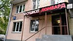 Brilliant (Mozhayskoye Highway, 28), pawnshop