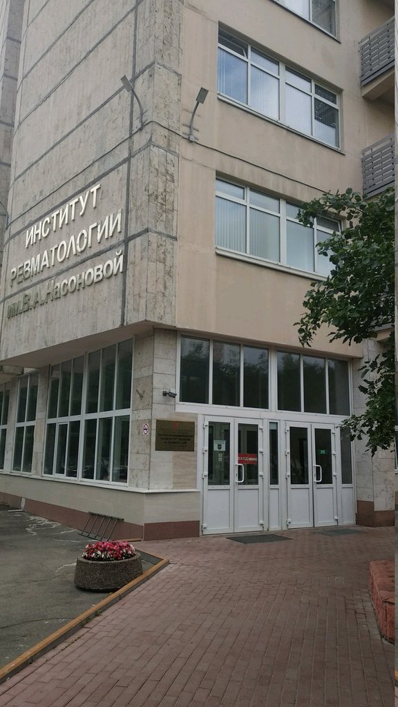 Infraestructura educativa Mgmu imeni Sechenova Ipo Kafedra revmatologii, , foto