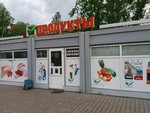 Saturn (ulitsa Petra Osminina, 26/1), grocery
