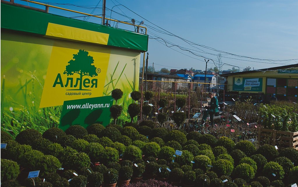 Garden center Alleya, Nizhny Novgorod Oblast', photo