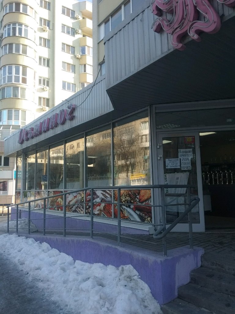 Магазин Осьминог Саратов Официальный Сайт