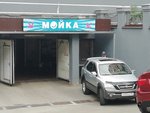 Avtomoyka (Lavochkina Street, 34соор1), car wash