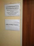 Милосердие без границ (ул. Дзержинского, 23), благотворительный фонд в Челябинске