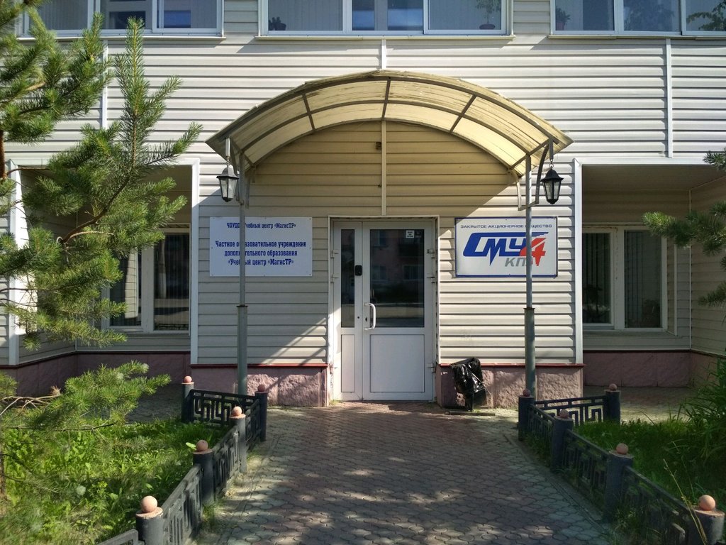 Центр повышения квалификации МагисТР, Омск, фото