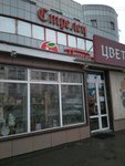 Magazin Prazdnik Chaya (Dzerzhinskogo street, 93А), tea shop