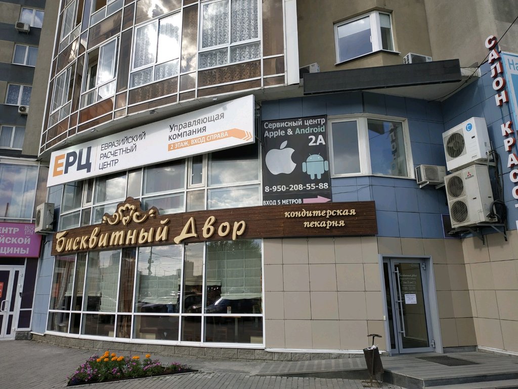 Магазины На Белинского Екатеринбург