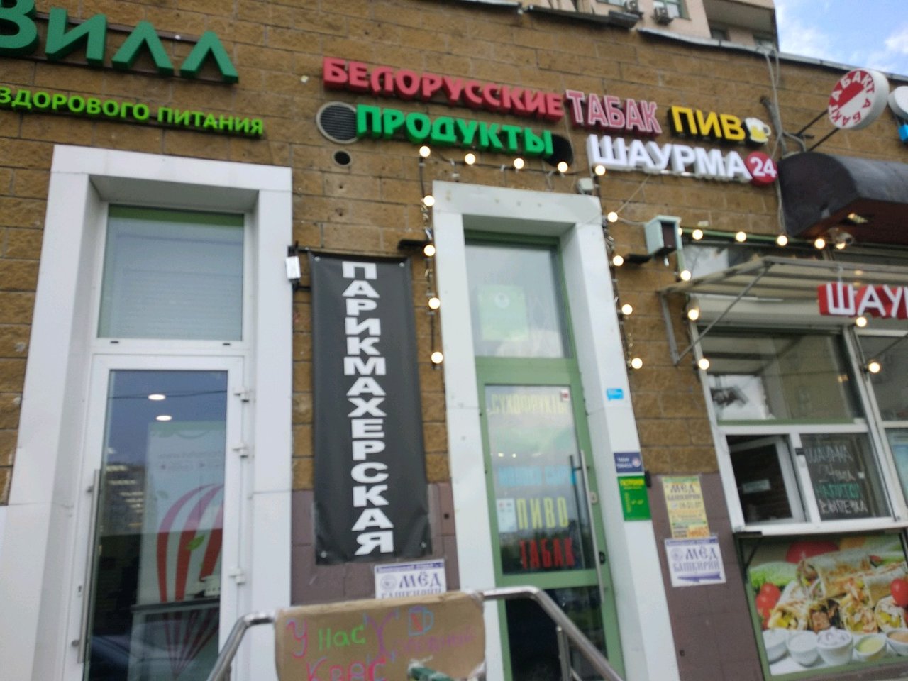 Совхозная 41 москва