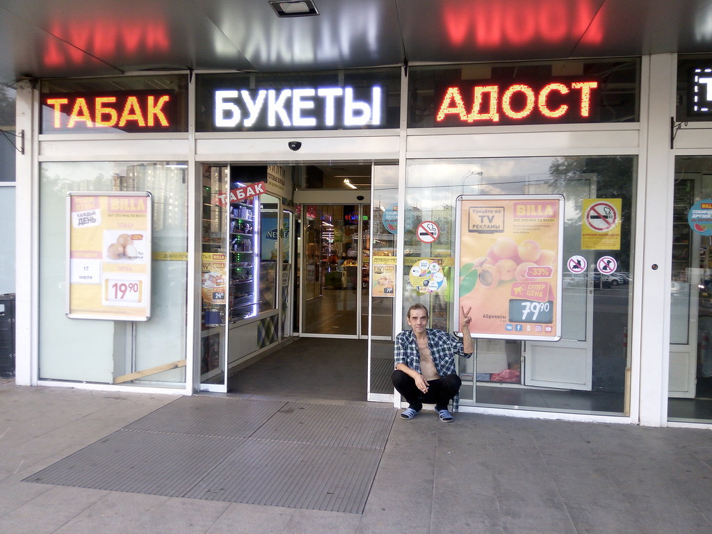 Vending machine Linzy Tut, Moscow, photo