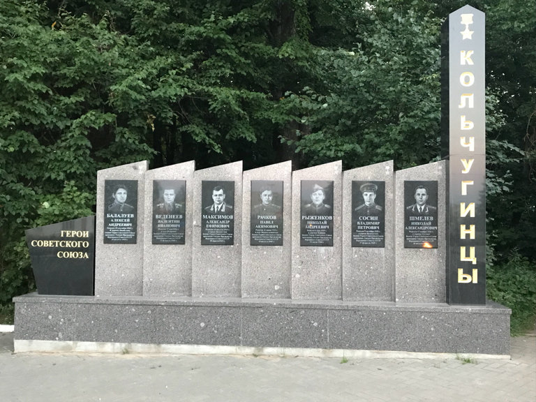 7 героев кольчугинцев фото