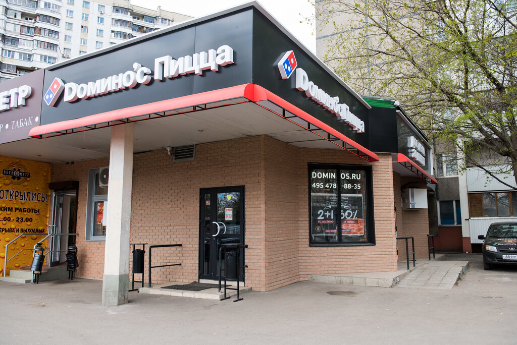 Pizzeria Domino Pizza, Moscow, photo