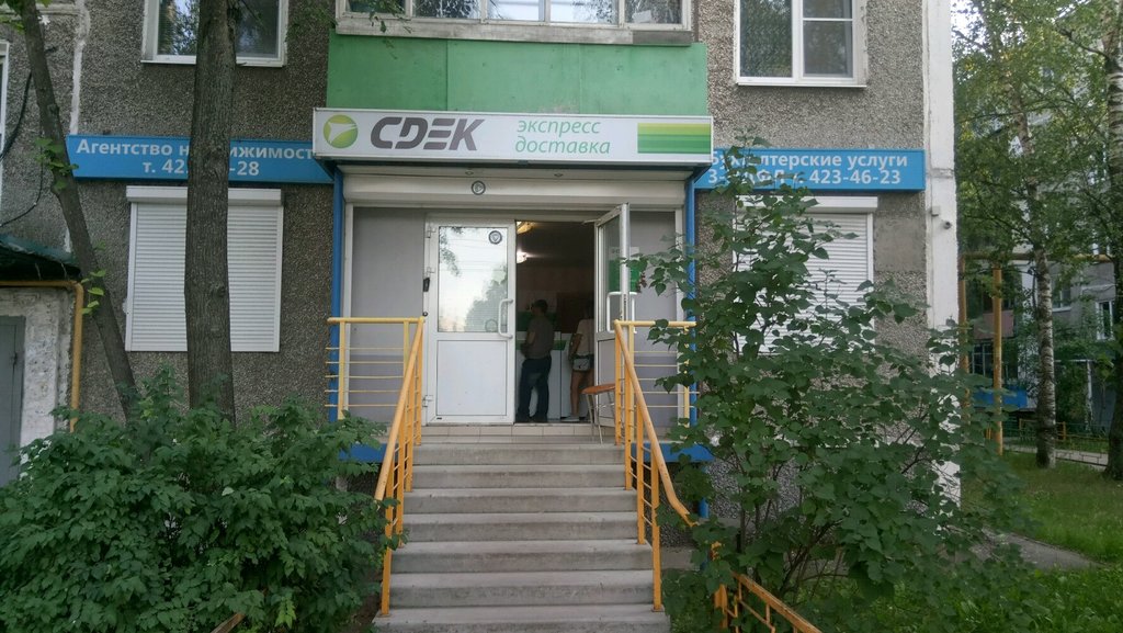 Cdek ул никиты рыбакова 19 фото CDEK, курьерские услуги, ул. Никиты Рыбакова, 19, Нижний Новгород - Яндекс Карты
