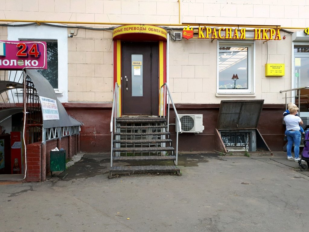 Currency exchange Obmen valyut, Moscow, photo