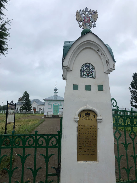 Atracción Земляная тюрьма Михаила Никитича Романова, , foto