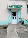 Apteka (Putilovskaya ulitsa, 15) ، صيدلية