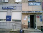 Otdeleniye pochtovoy svyazi Novosibirsk 630084 (Novosibirsk, ulitsa Aviastroiteley, 2/1), post office