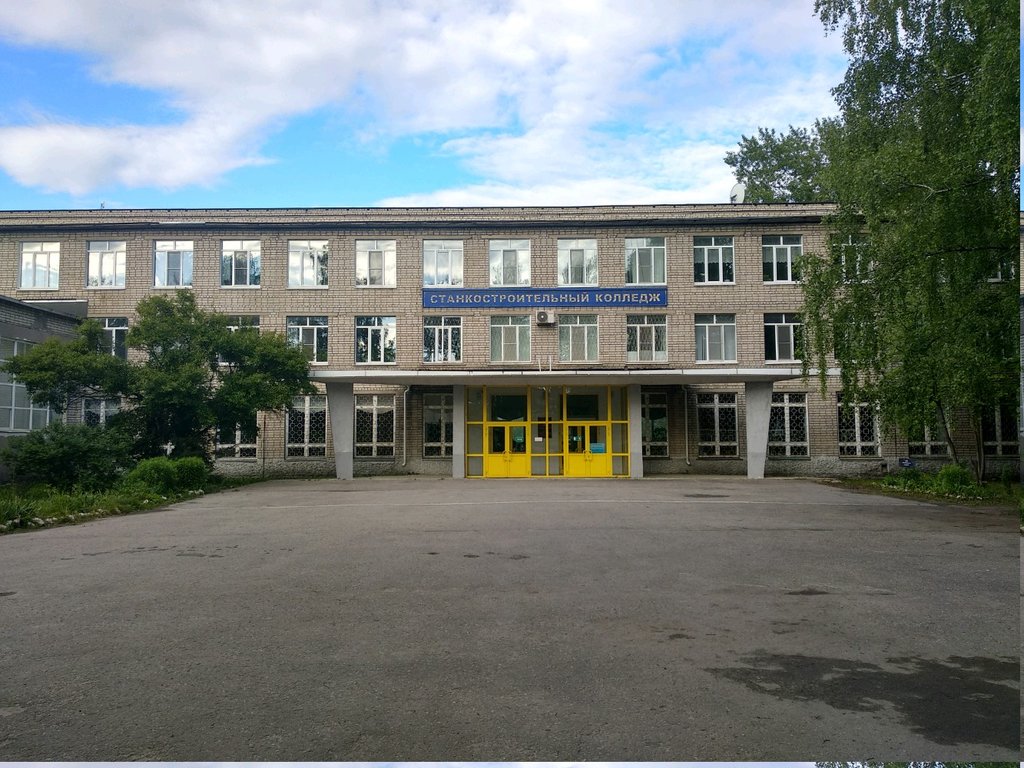 Станкостроительный колледж рязань официальный фото
