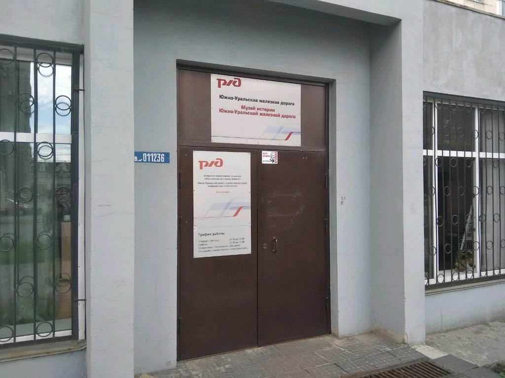 Museum Подразделение по сохранению исторического наследия, Chelyabinsk, photo