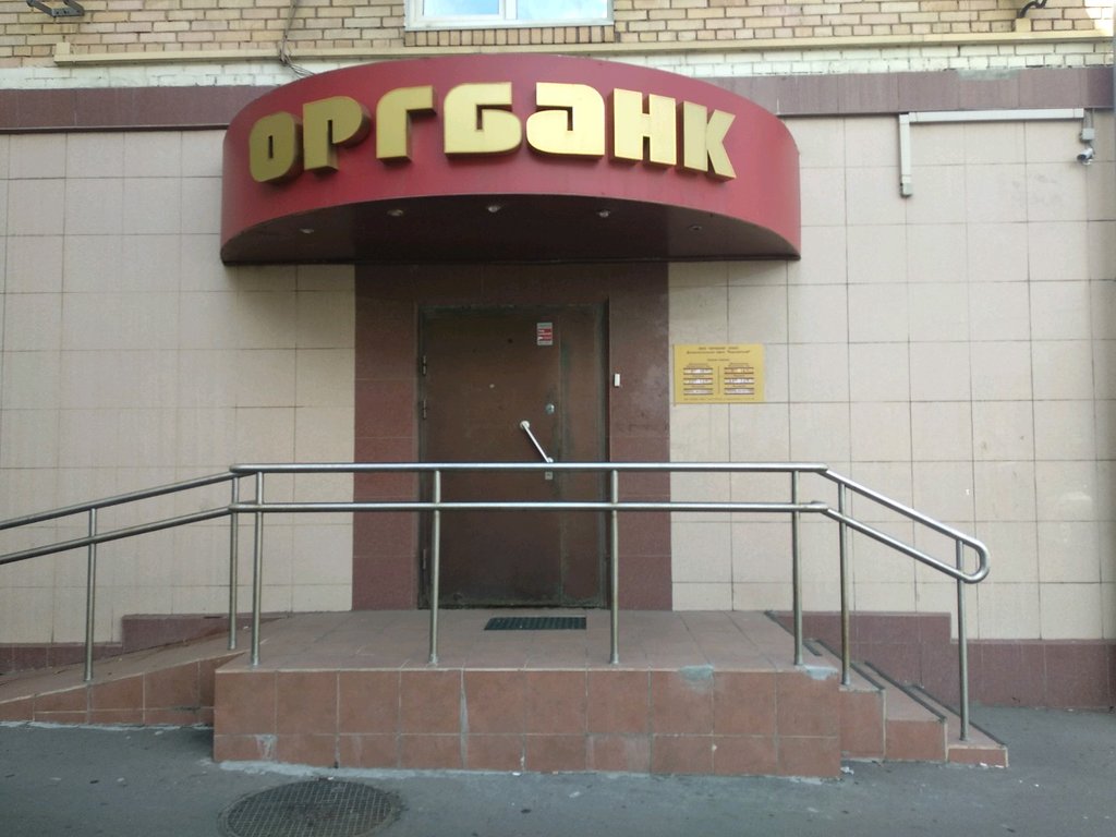 Bank Оргбанк, ДО Варшавский, Moscow, photo