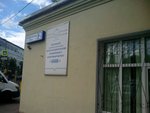 NAMI-Fond (Avtomotornaya Street, 2с1), certification center