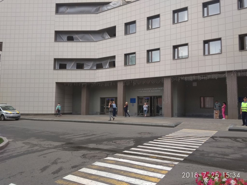 Hospital Gorodskaya klinicheskaya bolnitsa im. S. P. Botkina, otdeleniye ultrazvukovoy diagnostiki, Moscow, photo