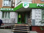 Росинка (ул. Маршала Тухачевского, 33, Москва), аптека в Москве