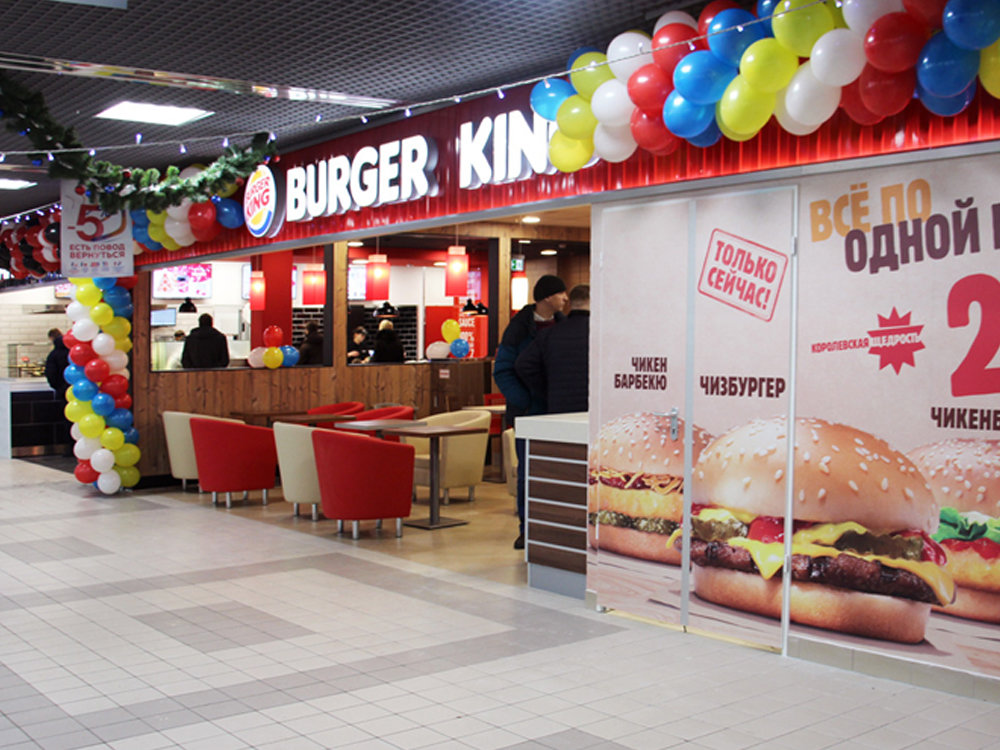 Fast food Burger King, Minsk, photo