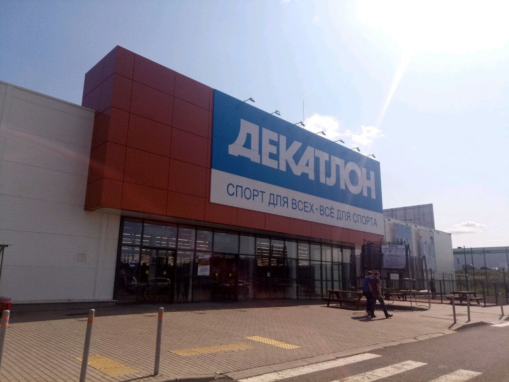 Магазин Декатлон В Калуге — Интернет Магазин по низким ценам