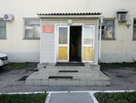 Жилищно-коммунальная служба № 10 (Voroshilova Street, 63), municipal housing authority